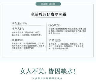 Pianzhuang Pearl Face Cream Anti-Aging Remove Wrinkle Firming Lifting Whitening Brightening Moisturizing Facial Skin Care Alodia Store