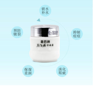 Pianzhuang Pearl Face Cream Anti-Aging Remove Wrinkle Firming Lifting Whitening Brightening Moisturizing Facial Skin Care Alodia Store