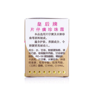 Pianzhuang Pearl Face Cream Anti-Aging Remove Wrinkle Firming Lifting Whitening Brightening Moisturizing Facial Skin Care Alodia Store