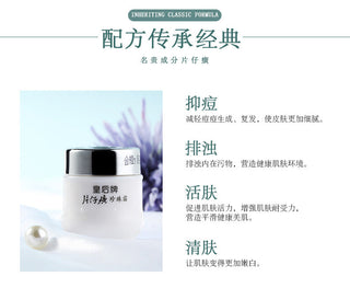 Pianzhuang Pearl Face Cream Anti-Aging Remove Wrinkle Firming Lifting Whitening Brightening Moisturizing Facial Skin Care Alodia Store