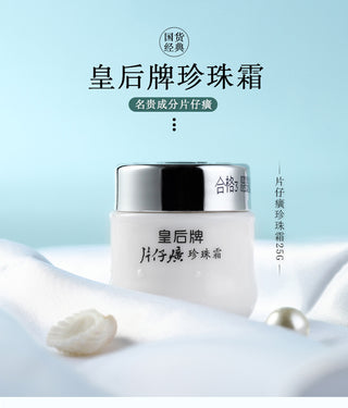 Pianzhuang Pearl Face Cream Anti-Aging Remove Wrinkle Firming Lifting Whitening Brightening Moisturizing Facial Skin Care