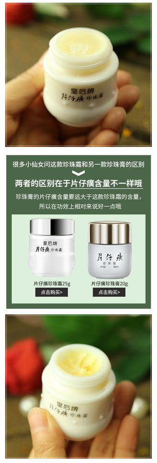 Pianzhuang Pearl Face Cream Anti-Aging Remove Wrinkle Firming Lifting Whitening Brightening Moisturizing Facial Skin Care