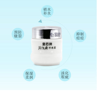 Pianzhuang Pearl Face Cream Anti-Aging Remove Wrinkle Firming Lifting Whitening Brightening Moisturizing Facial Skin Care