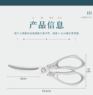 Stainless Steel Korean Barbecue Scissors Kitchen Multi-functional Anti Slip Serrated Scissors Thickened Chicken Steak Scissors