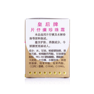 Pianzhuang Pearl Face Cream Anti-Aging Remove Wrinkle Firming Lifting Whitening Brightening Moisturizing Facial Skin Care