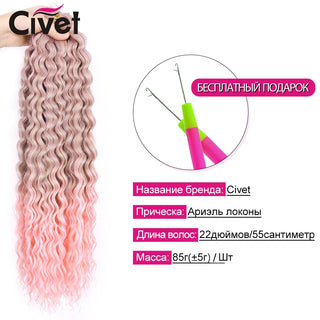 Pell sintètic Ariel Curl Water Weave Passion Twist Trenes de ganxet Extensions de cabell Ombre Blonde Pink Trend Hair Per a dones