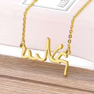 Customized Arabic Name Necklaces For Women Personalized Stainless Steel Chain Choker Islamic Necklace Wedding Jewelry Gift 2023