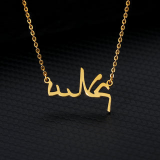 Customized Arabic Name Necklaces For Women Personalized Stainless Steel Chain Choker Islamic Necklace Wedding Jewelry Gift 2023