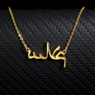 Customized Arabic Name Necklaces For Women Personalized Stainless Steel Chain Choker Islamic Necklace Wedding Jewelry Gift 2023